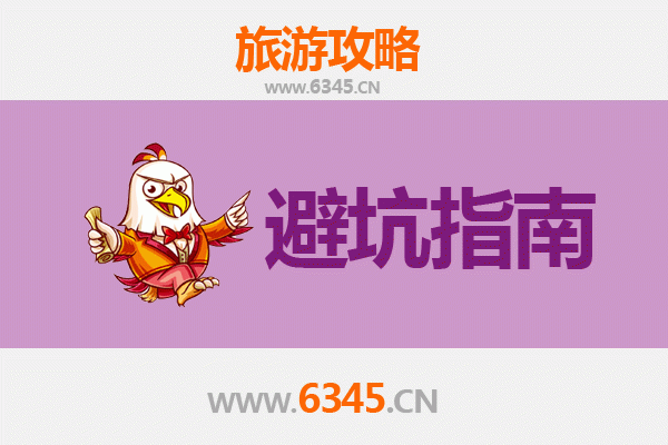 达州万源旅游全攻略：资深博主亲测忠告与须知