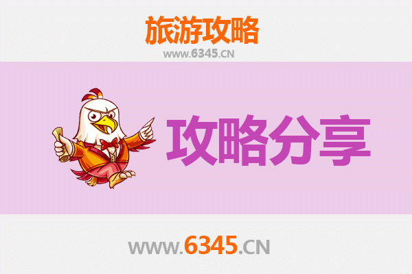 万源旅游攻略：跟团游与自由行深度对比