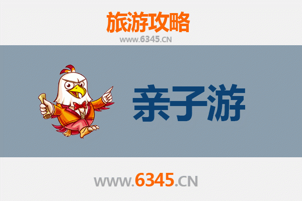 达州万源亲子游攻略：探秘巴山风光，共享家庭欢乐时光