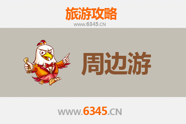 万源周边游攻略：探秘巴山风光，品味生态之旅