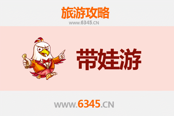 万源亲子游攻略：带孩子必去的五大宝藏地