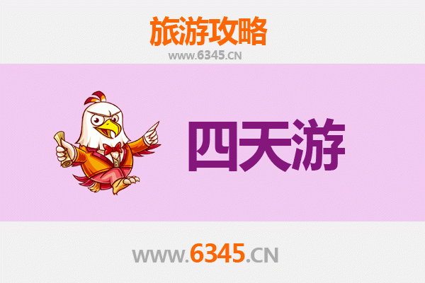 达州万源四天三夜深度游攻略：探秘巴山风光与红色文化
