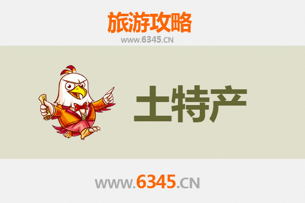 万源旅游必买手信清单：品味大巴山地道风物