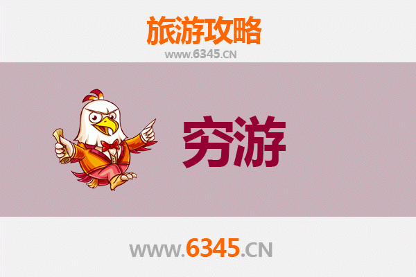 万源穷游攻略：预算有限也能玩转巴山小城