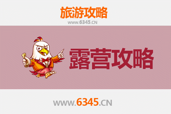 达州万源周边露营胜地推荐：星空下的自然之旅