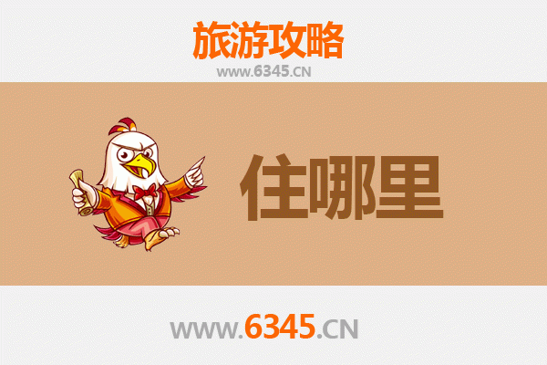 万源秘境民宿全攻略：沉浸自然与巴山文化的诗意栖居